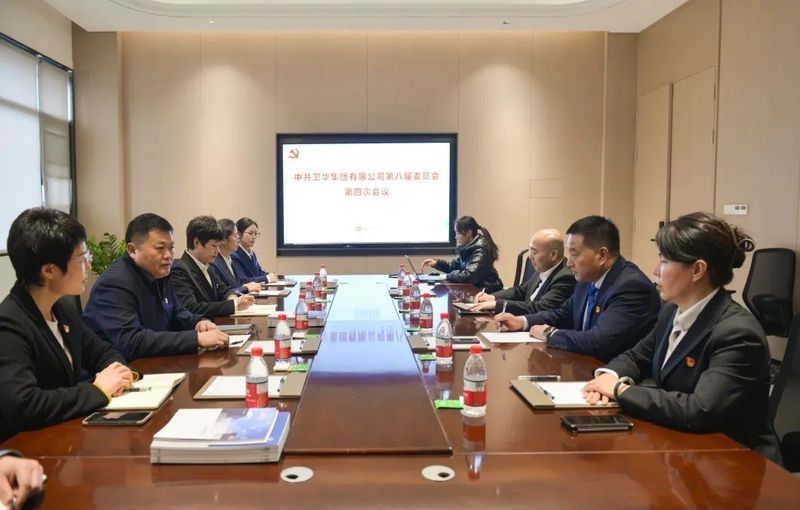 選舉通過！鄭要杰同志當(dāng)選中共衛(wèi)華集團(tuán)有限公司第八屆黨委書記