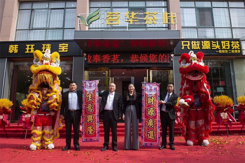 喜迎遠(yuǎn)近賓｜茗華茶業(yè)長垣旗艦店今日隆重開業(yè)！